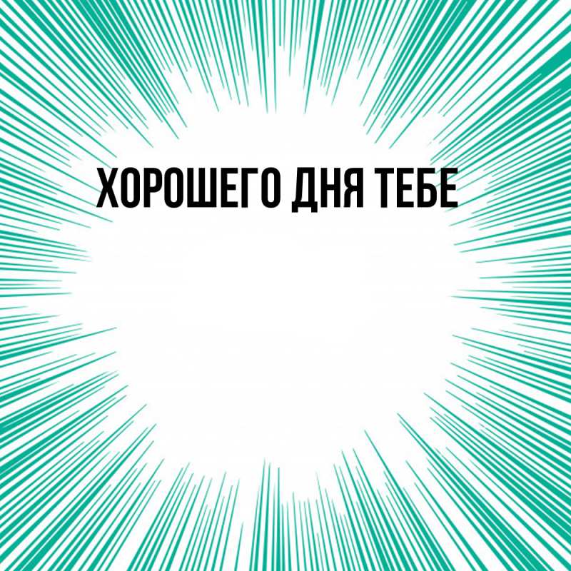 Открытка с именем, Инесса, Удачи тебе