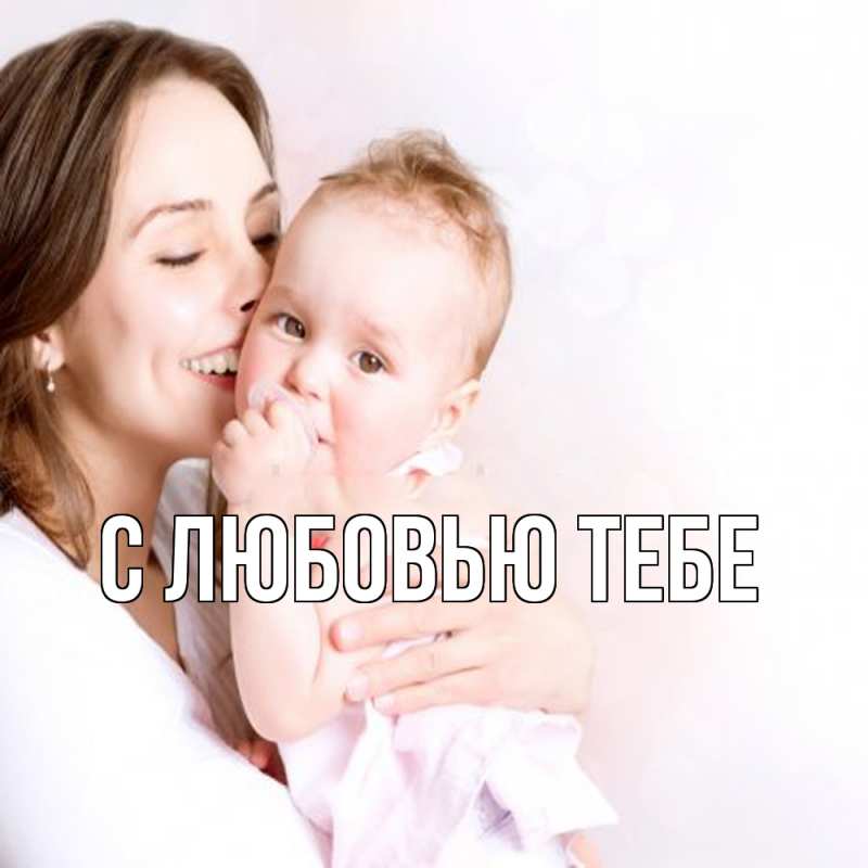 Картинка Обнимашки, Рома