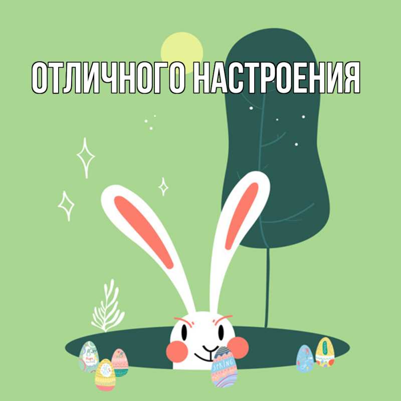 Открытка с именем, Вильгельм, Удачи тебе