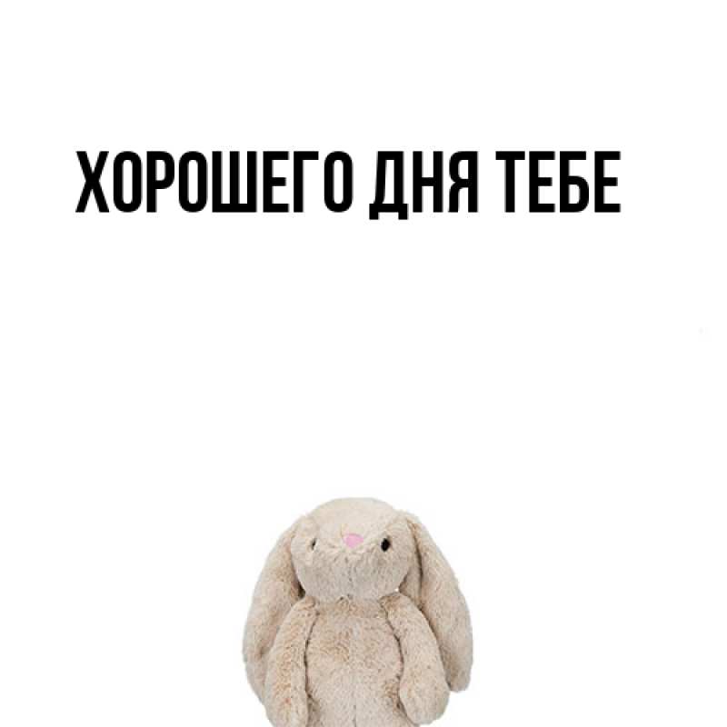 Картинка Я жду тебя, Теодор