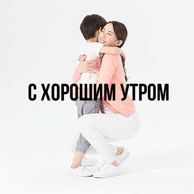 Картинка Обнимашки, Анеля