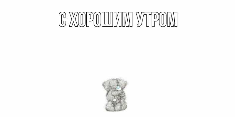 Открытка с именем, Ефимий, Скучашки