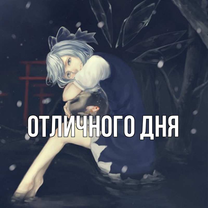 Картинка Скучашки, Леся