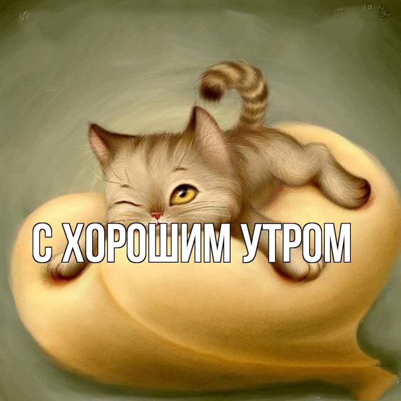 Картинка Обнимашки, Тамаз