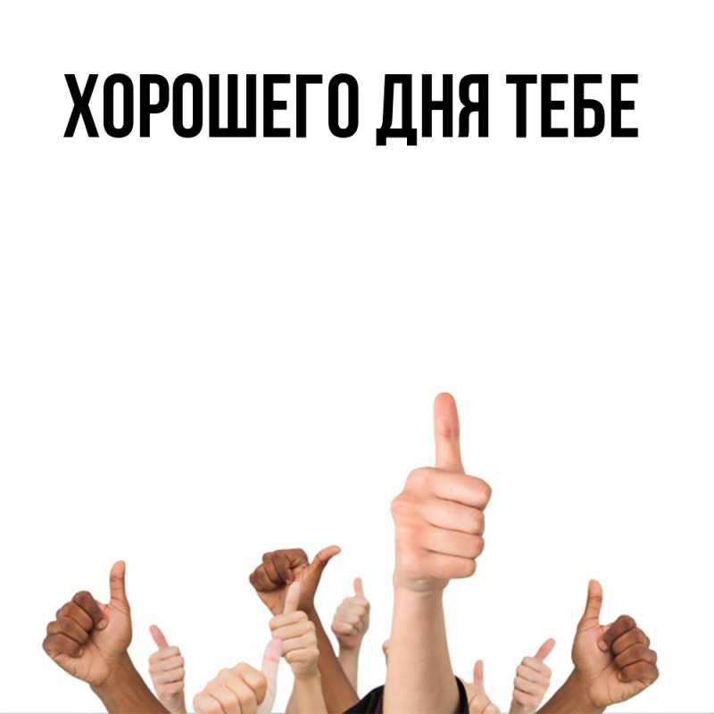 Картинка Удачи тебе, Айгуль