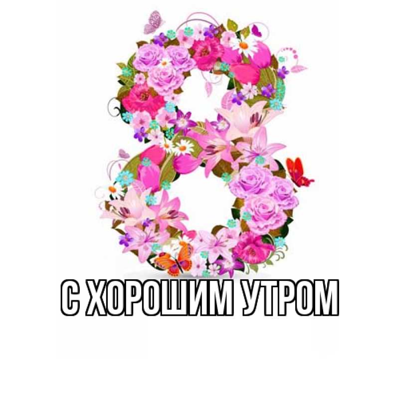 Картинка Люблю тебя, Юния