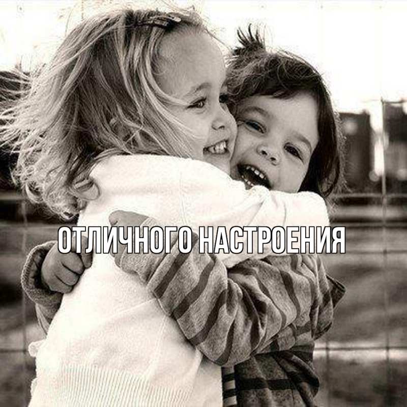 Картинка Обнимашки, Владислава