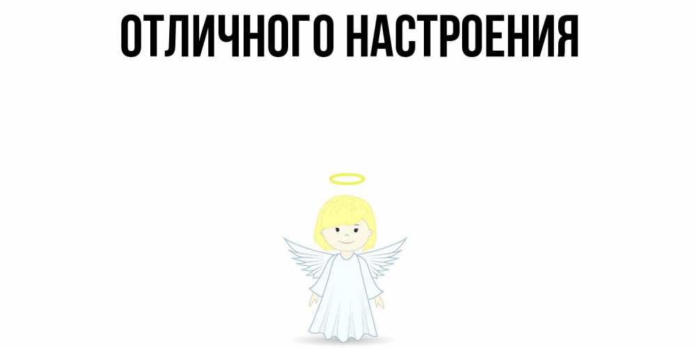 Открытка на каждый день с именем, Грета Ты моя радость ангел Прикольная открытка с пожеланием онлайн скачать бесплатно 