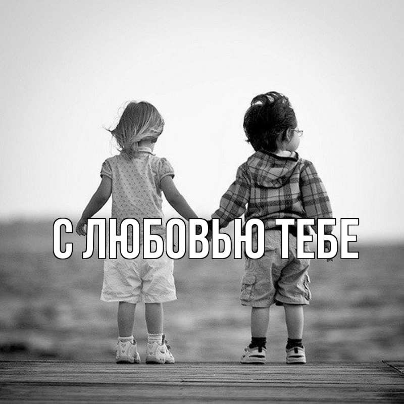 Картинка Обнимашки, Лёня