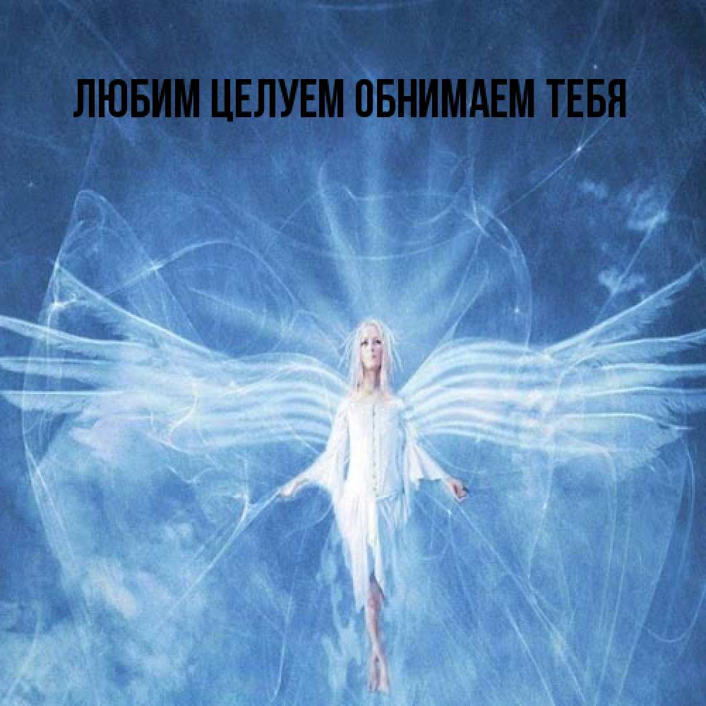 Открытка на каждый день с именем, Вероника От всей души тебе голубой фон и крылья как у стрекозы Прикольная открытка с пожеланием онлайн скачать бесплатно 