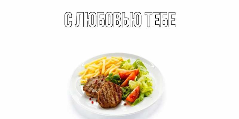 Картинка Угощайся, Милан