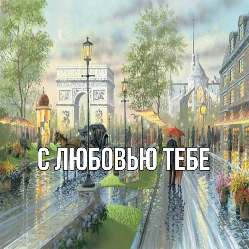 Картинка Обнимашки, Лёня