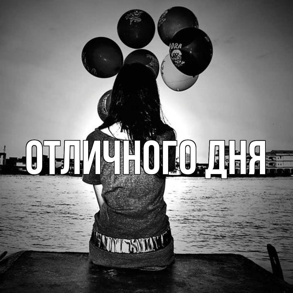 Открытка на каждый день с именем, Леся Скучашки девушка на мосту 1 Прикольная открытка с пожеланием онлайн скачать бесплатно 