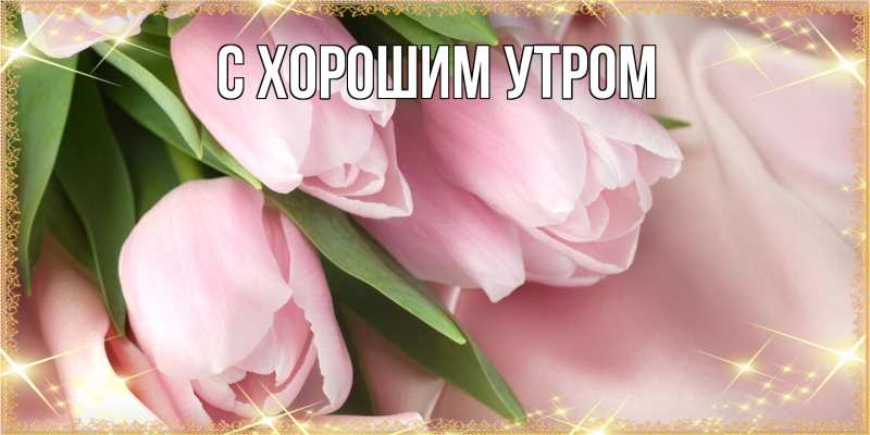 Картинка Люблю тебя, Иван