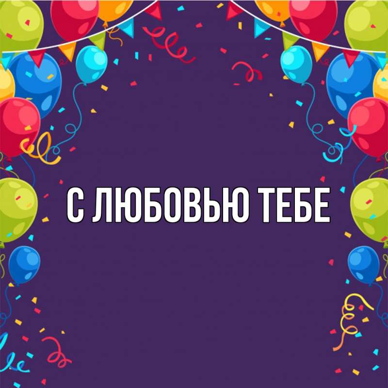 Открытка с именем, Аля, Удачи тебе