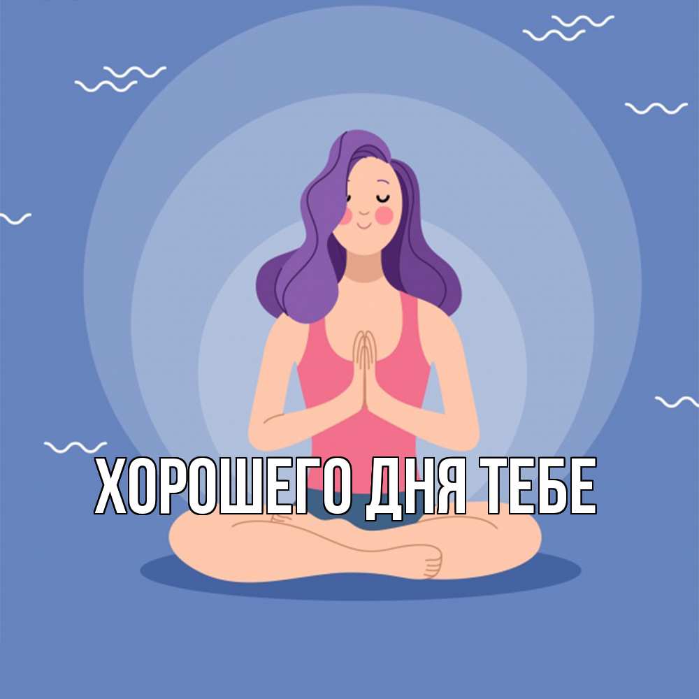 Открытка на каждый день с именем, Трифон Удачи тебе девушка с фиолетовыми волосами Прикольная открытка с пожеланием онлайн скачать бесплатно 