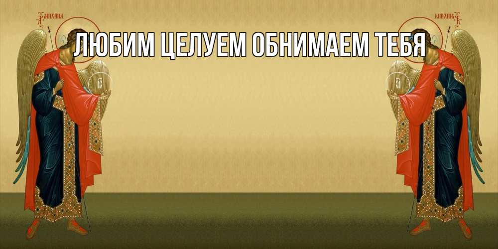 Открытка на каждый день с именем, Вероника От всей души тебе христианство, праздники, день ангела Прикольная открытка с пожеланием онлайн скачать бесплатно 