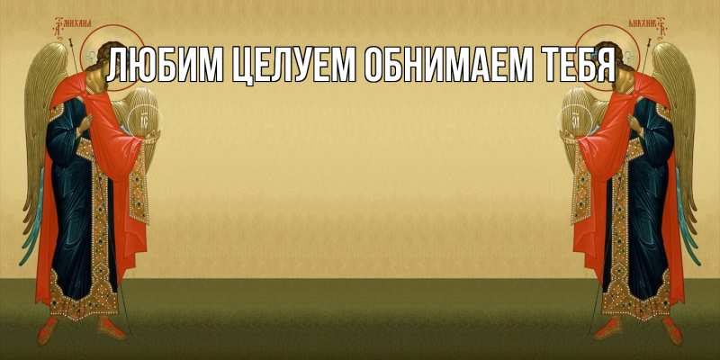 Картинка От всей души тебе, Вероника