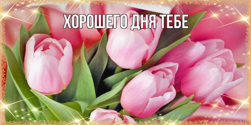 Открытка с именем, Анисья, Люблю тебя