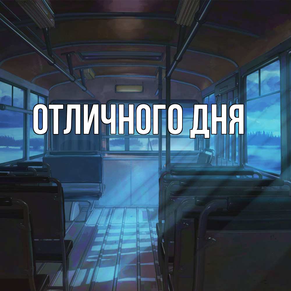 Открытка на каждый день с именем, Леся Скучашки тоска Прикольная открытка с пожеланием онлайн скачать бесплатно 