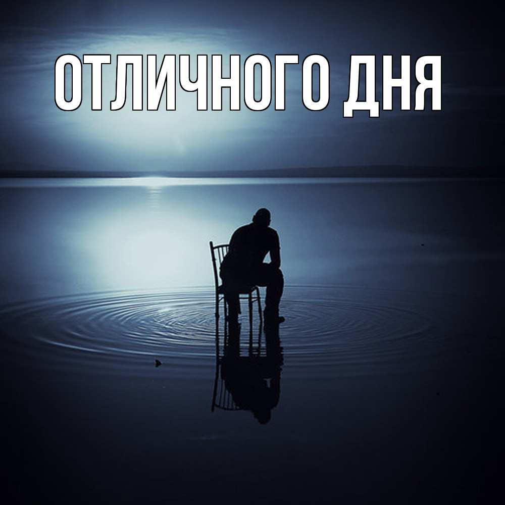 Открытка на каждый день с именем, Леся Скучашки грусть Прикольная открытка с пожеланием онлайн скачать бесплатно 