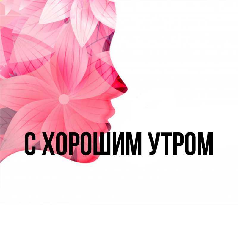 Картинка Удачи тебе, Иван