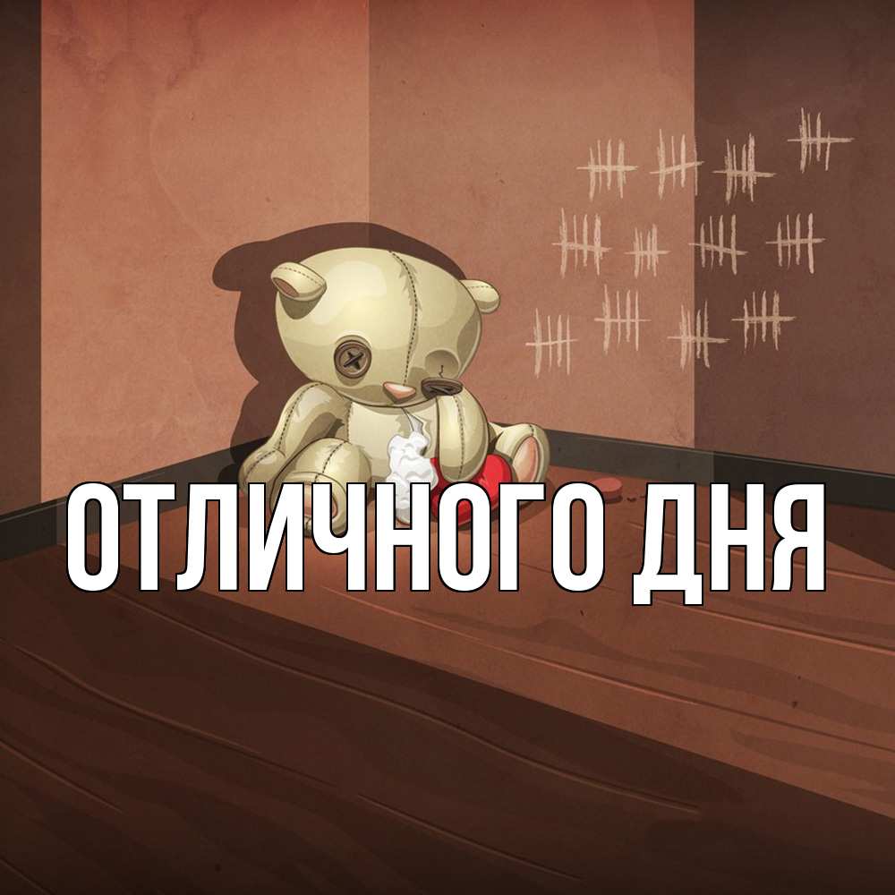 Открытка на каждый день с именем, Леся Скучашки скорее ко мне Прикольная открытка с пожеланием онлайн скачать бесплатно 