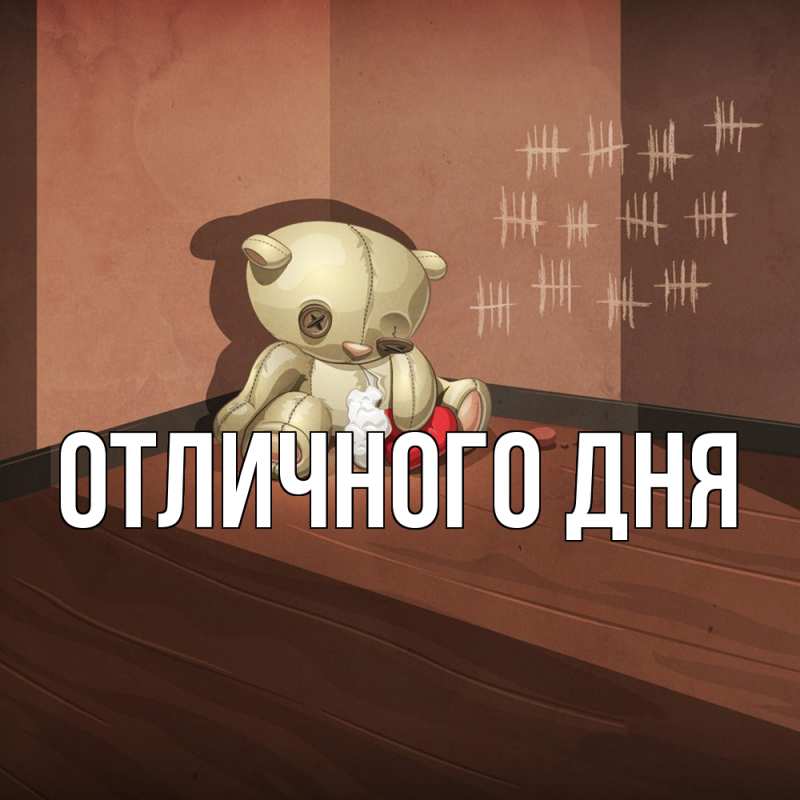 Картинка Скучашки, Леся