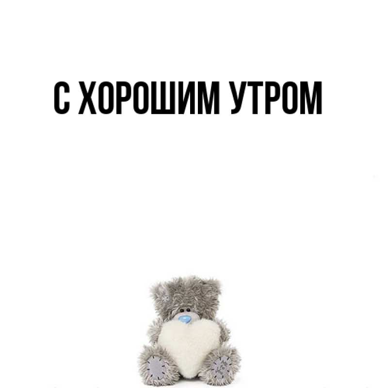 Открытка с именем, Тина, Я жду тебя