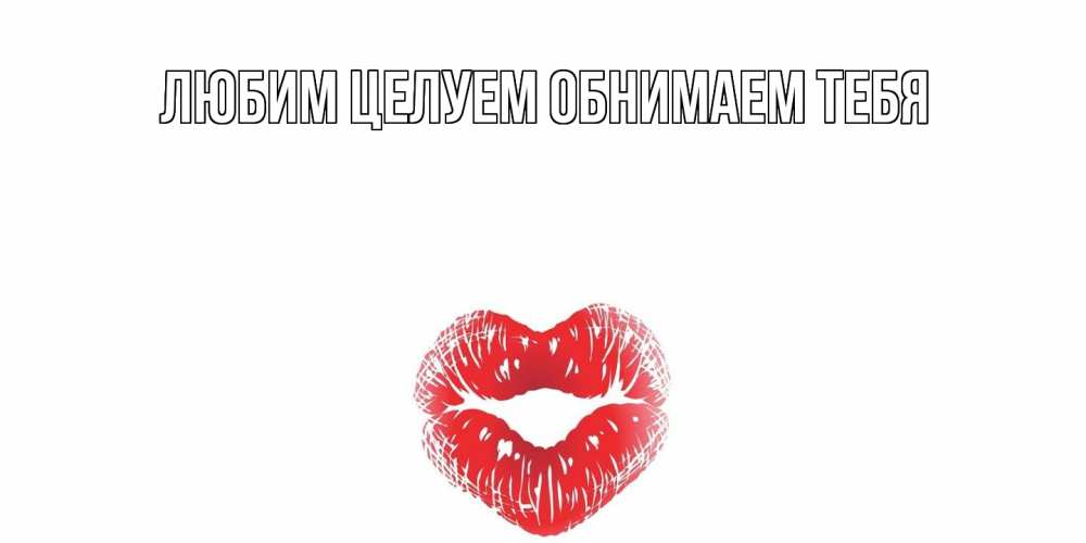 Открытка на каждый день с именем, Альфреда Хорошего дня тебе Поцелуй Прикольная открытка с пожеланием онлайн скачать бесплатно 