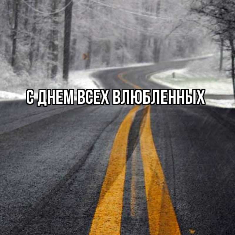 Открытка с именем, Одетта, Удачной поездки