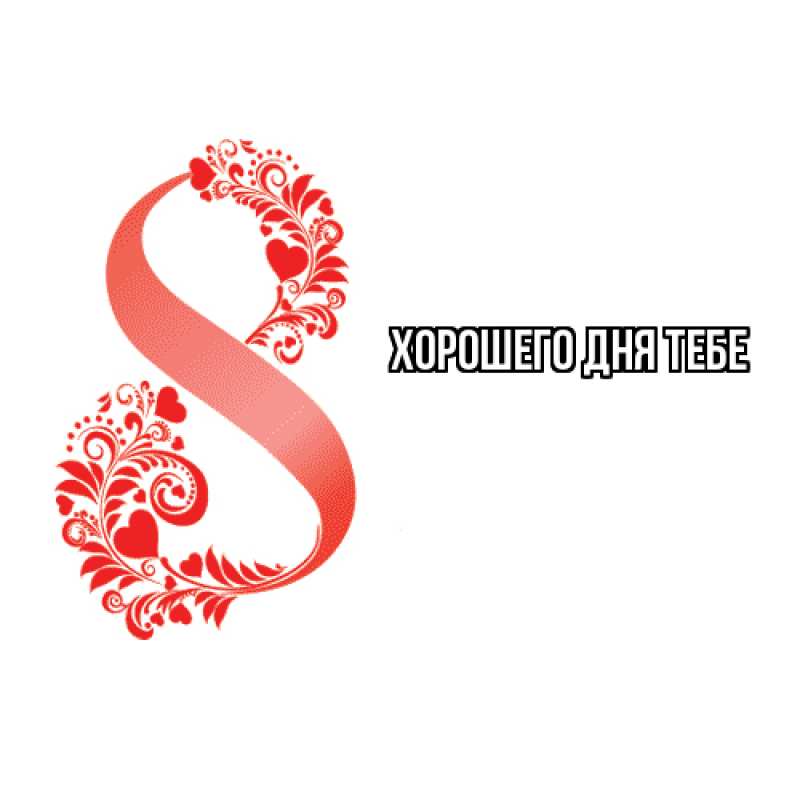 Картинка Люблю тебя, Измаил