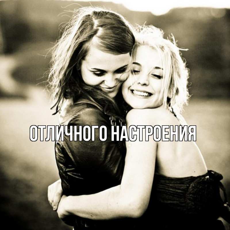 Картинка Обнимашки, Владислава