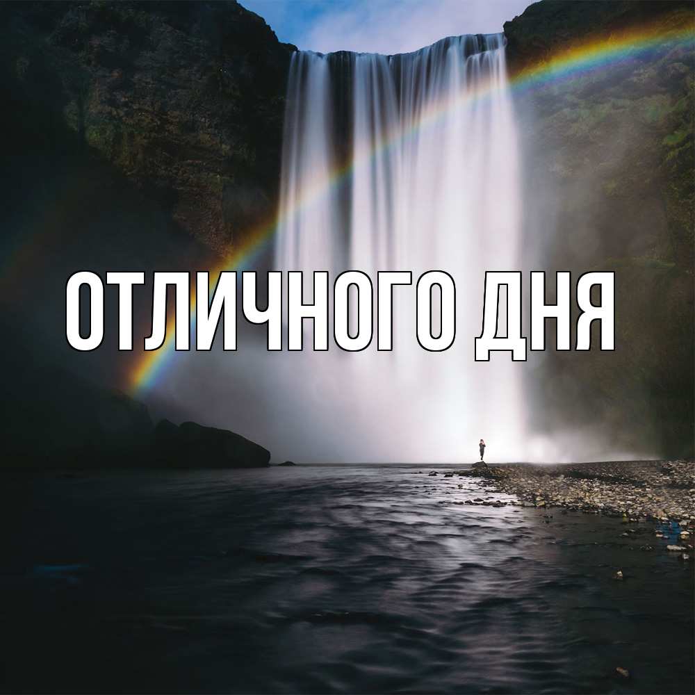 Открытка на каждый день с именем, Леся Скучашки иди скорее ко мне Прикольная открытка с пожеланием онлайн скачать бесплатно 