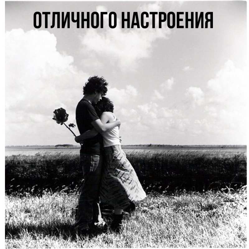 Картинка Обнимашки, Владислава