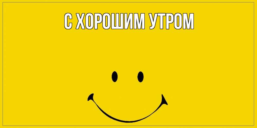 Открытка на каждый день с именем, Дилара Как дела смайл Прикольная открытка с пожеланием онлайн скачать бесплатно 