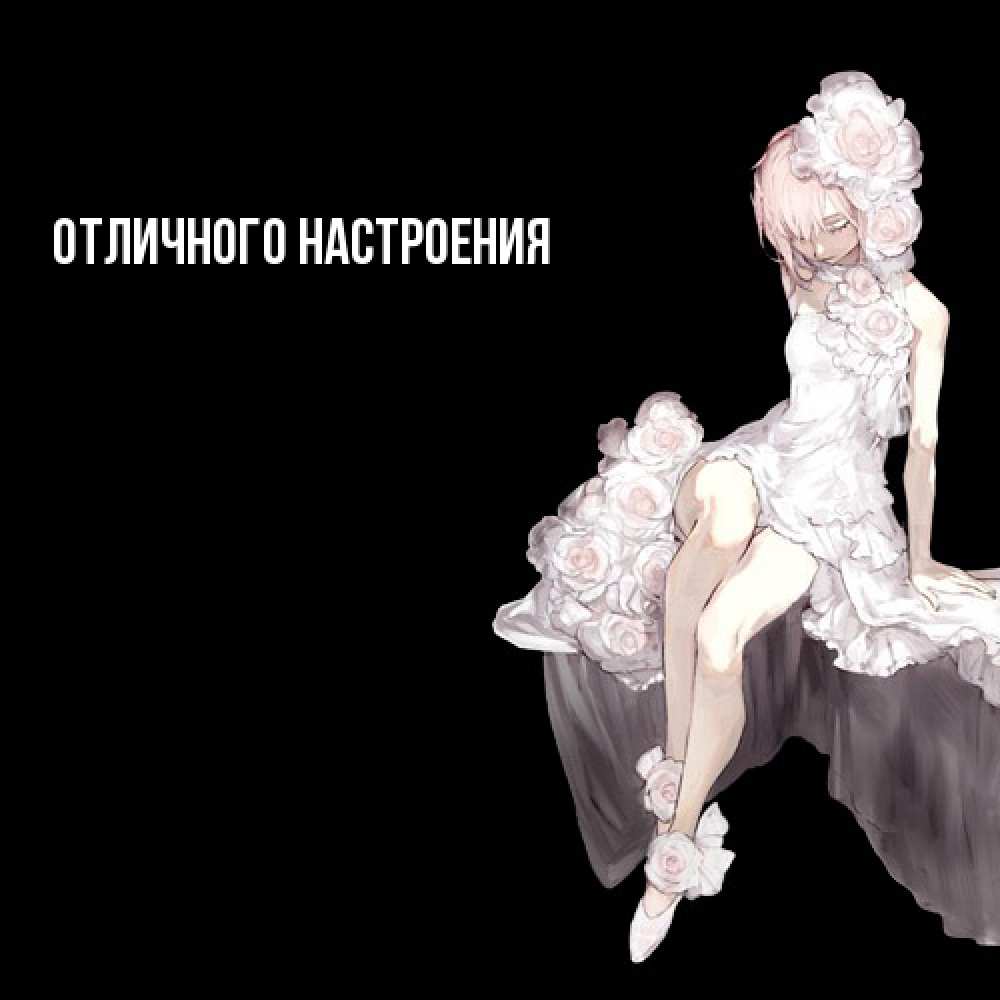 Открытка на каждый день с именем, Грета Ты моя радость девушка в стиле аниме как ангел Прикольная открытка с пожеланием онлайн скачать бесплатно 