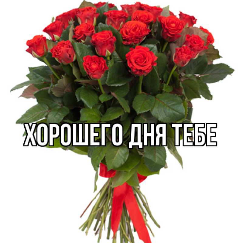 Открытка с именем, Измаил, Люблю тебя