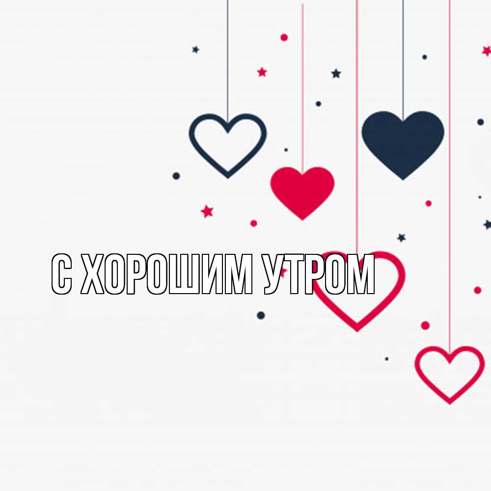 Открытка на каждый день с именем, Толя Удачи тебе красное и черное Прикольная открытка с пожеланием онлайн скачать бесплатно 