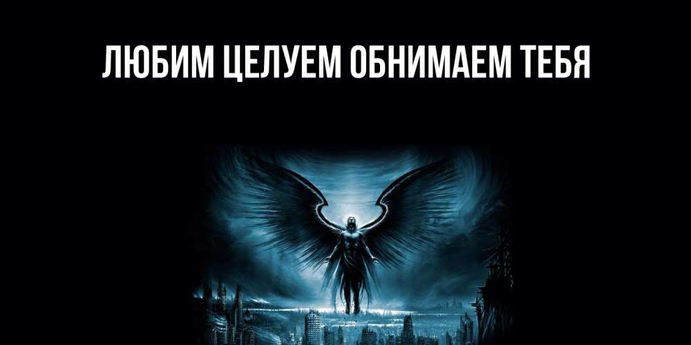 Открытка на каждый день с именем, Вероника От всей души тебе ангел, день ангела Прикольная открытка с пожеланием онлайн скачать бесплатно 