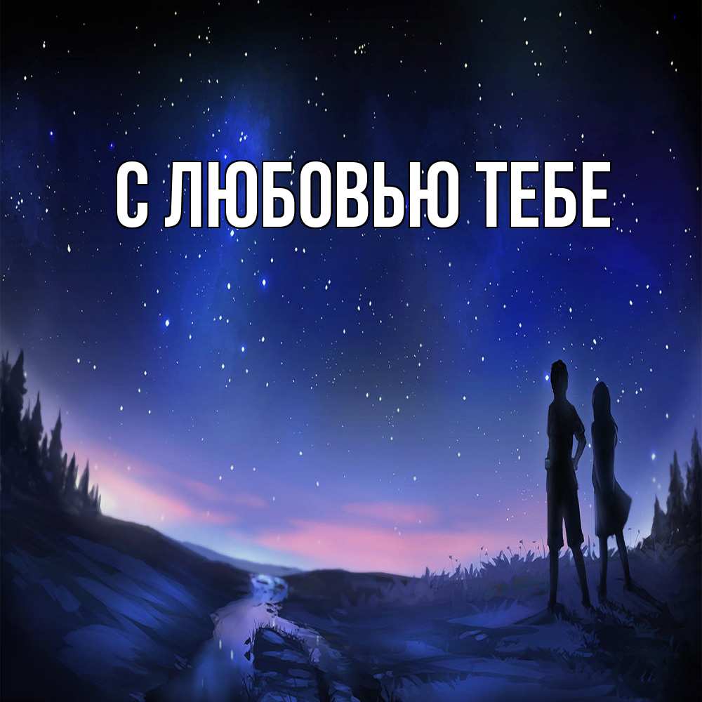 Открытка на каждый день с именем, Лёня Обнимашки абстракция 1 Прикольная открытка с пожеланием онлайн скачать бесплатно 