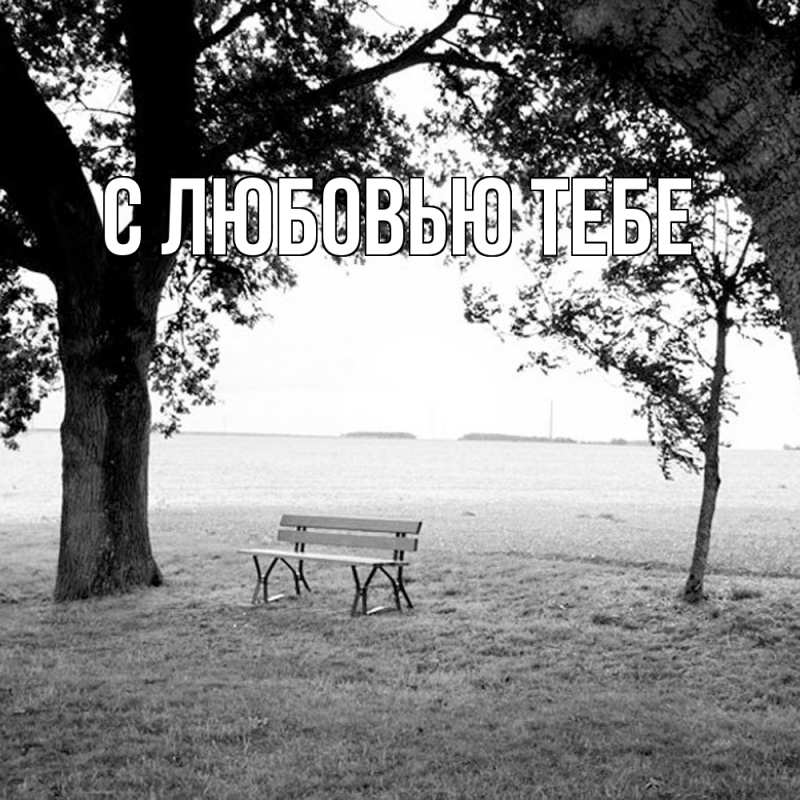 Картинка Скучашки, Наиля