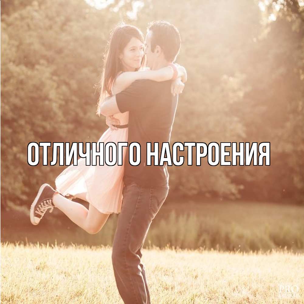 Открытка на каждый день с именем, Владислава Обнимашки парень и девушка фото под фильтром Прикольная открытка с пожеланием онлайн скачать бесплатно 