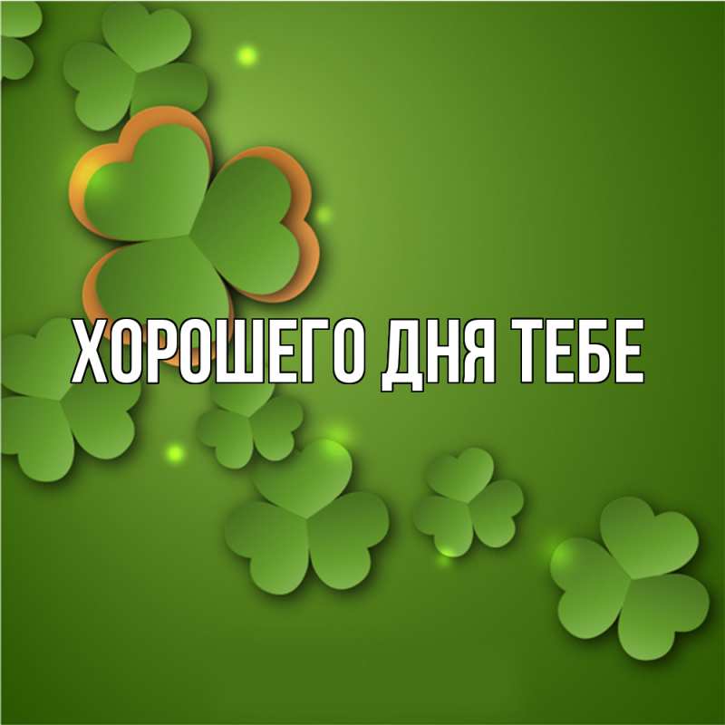 Картинка Удачи тебе, Айгуль