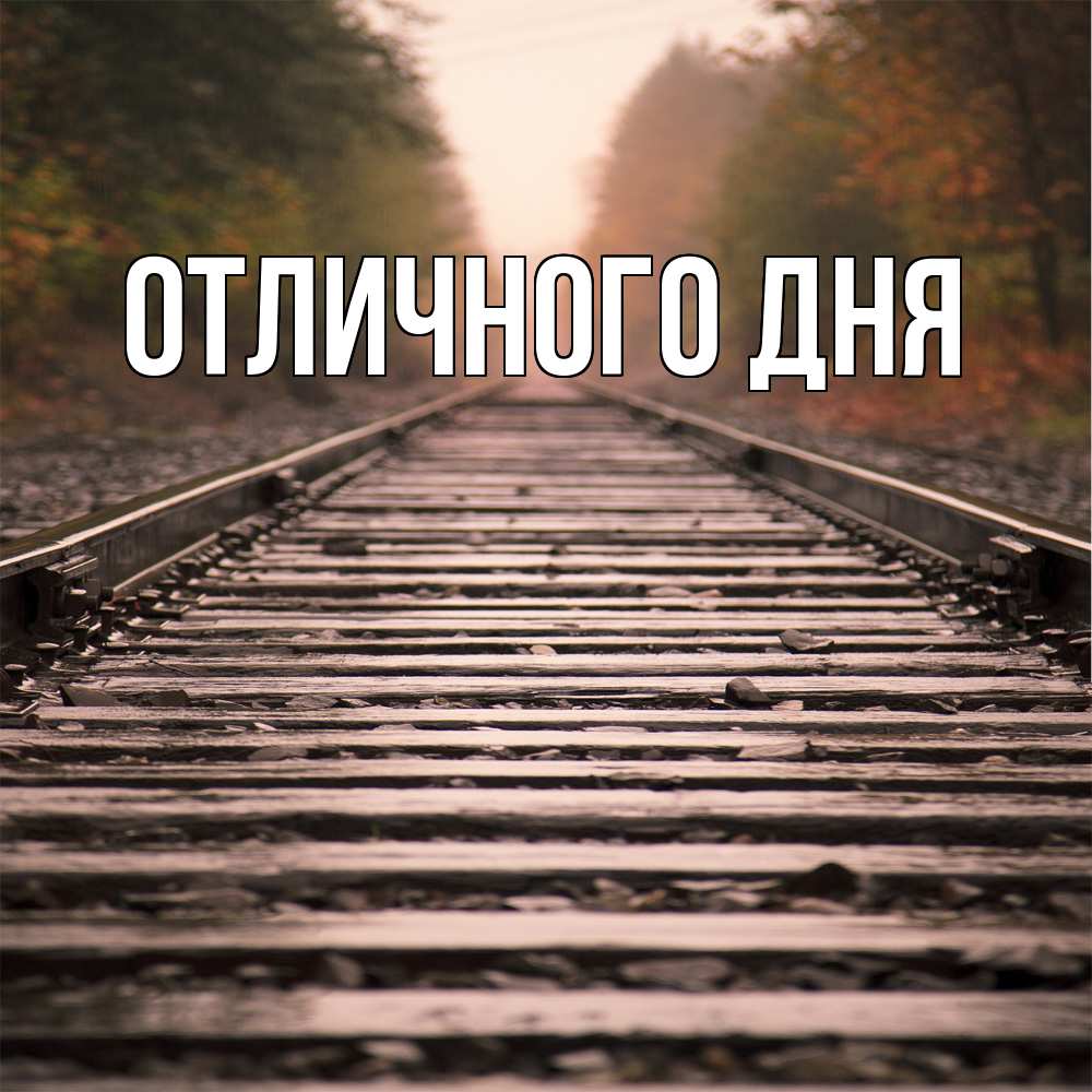 Открытка на каждый день с именем, Леся Скучашки приезжай Прикольная открытка с пожеланием онлайн скачать бесплатно 