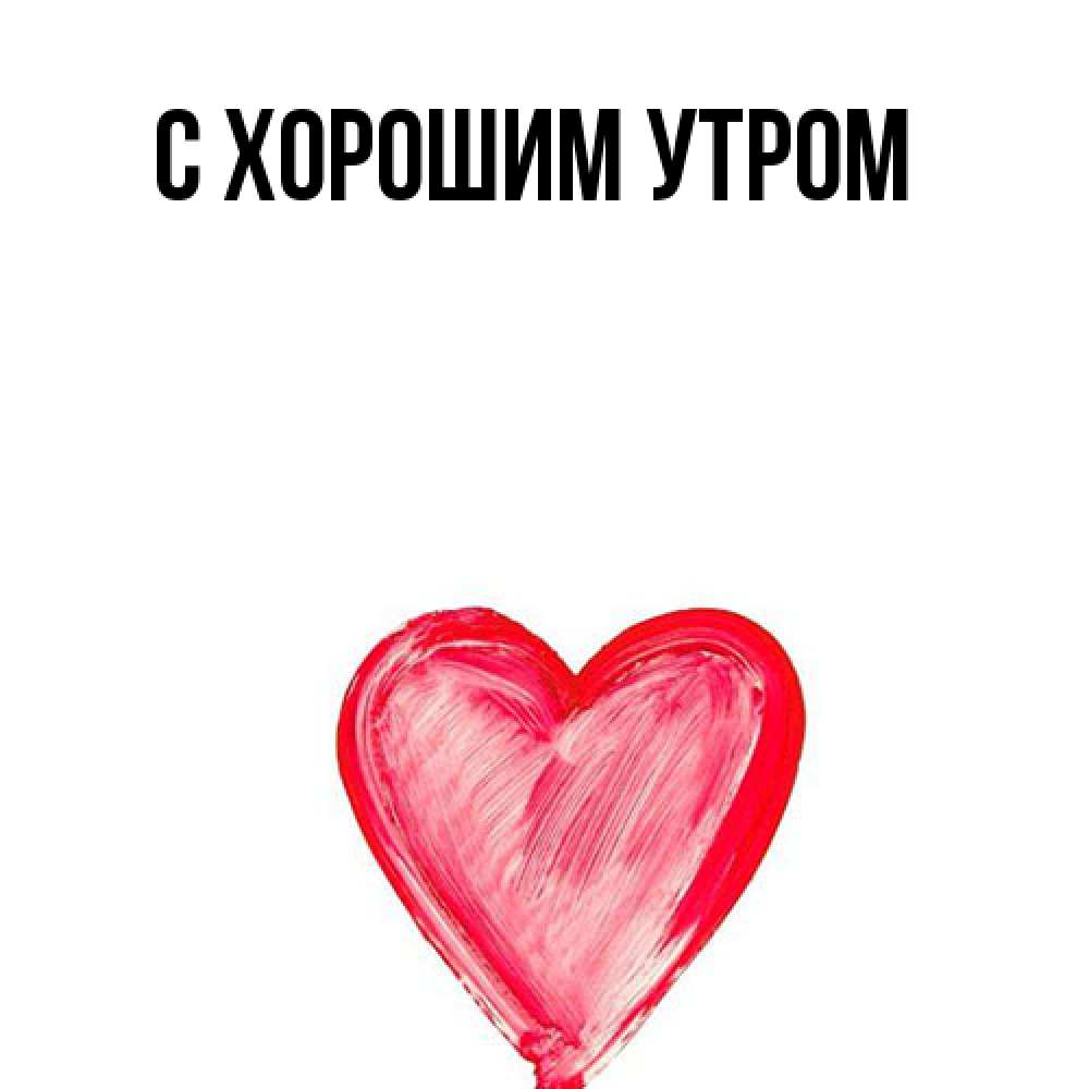 Открытка на каждый день с именем, Иван Удачи тебе рисунок маркером Прикольная открытка с пожеланием онлайн скачать бесплатно 