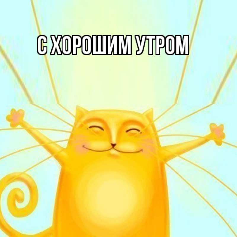 Картинка Удачи тебе, Ждан