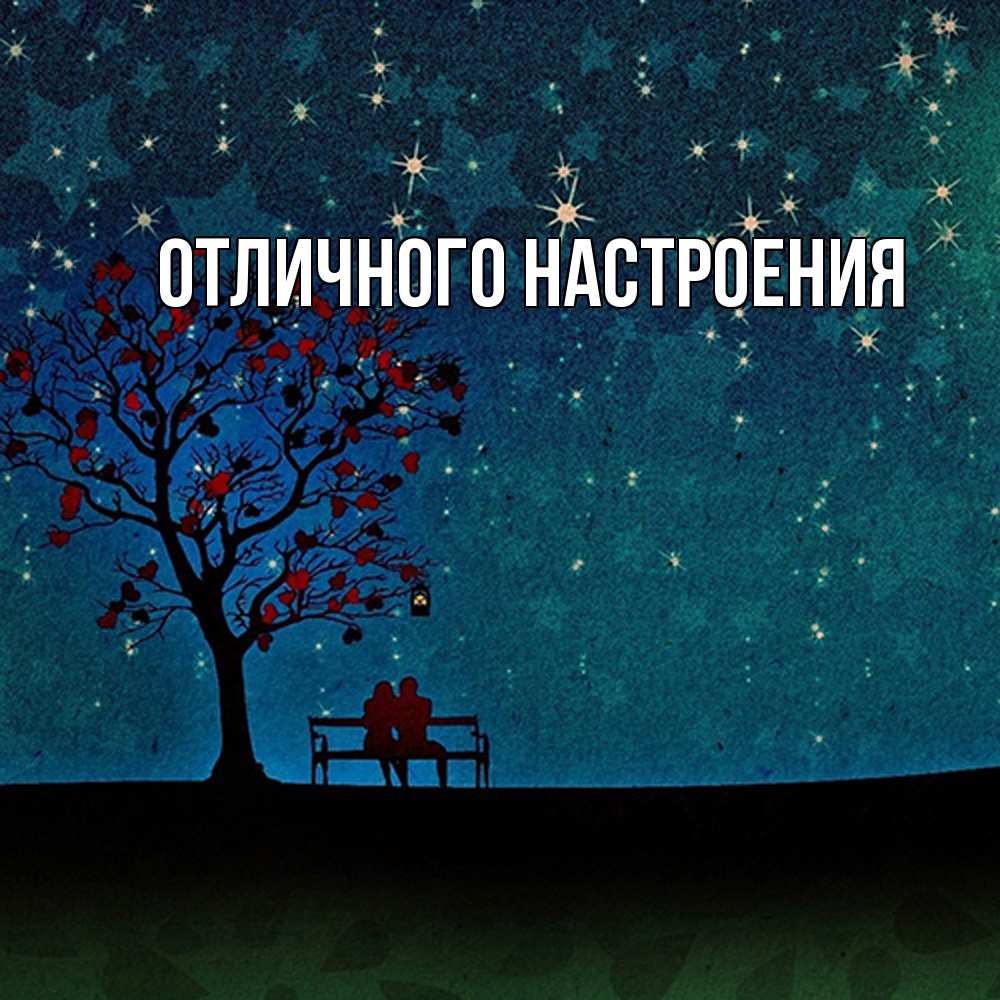 Открытка на каждый день с именем, Владислава Обнимашки много звезд Прикольная открытка с пожеланием онлайн скачать бесплатно 