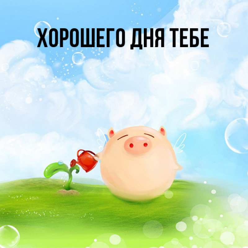 Картинка Я жду тебя, Теодор