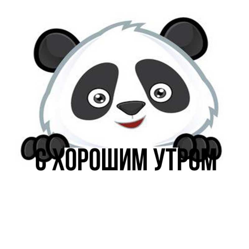 Картинка Я жду тебя, Тина